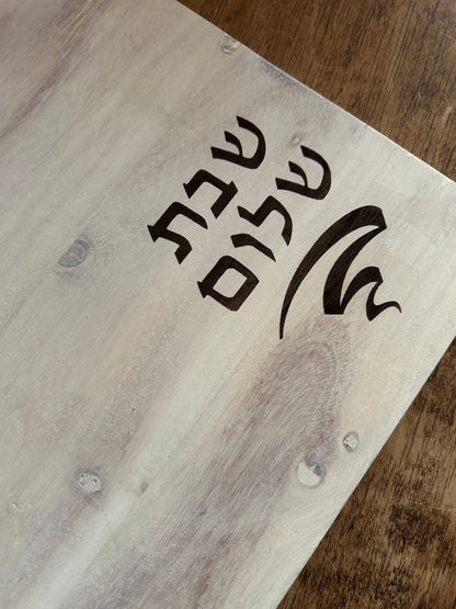 Personalised Acacia Wood Shabbat Serving Board